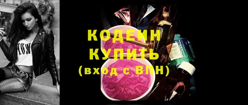 МЕГА сайт  Ковдор  Codein Purple Drank 